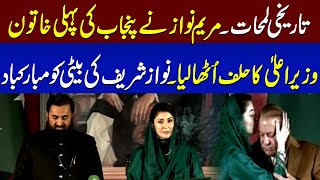 CM Punjab Maryam Nawaz oath taking ceremony in Governor House | SAMAA TV