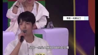 肖战x9时期参加节目唱《野子》