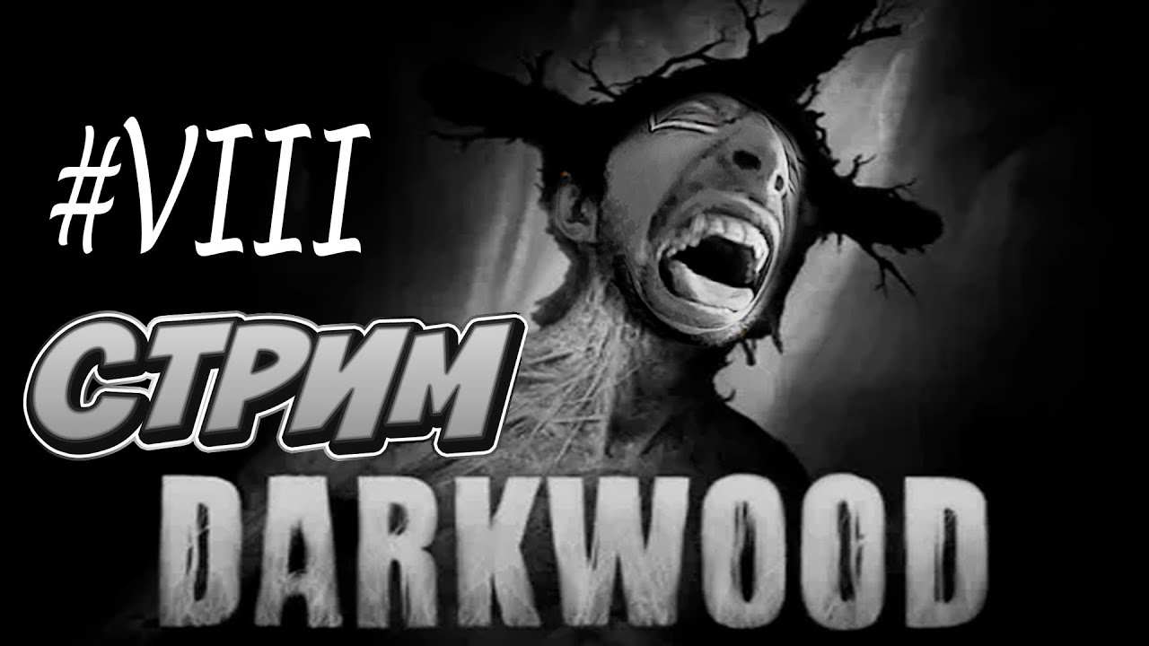 БОЛОТНЫЙ СЫЩИК - DARKWOOD ПРОХОЖДЕНИЕ (СТРИМ) #8