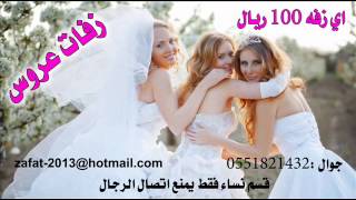 ياليل شوف البدر ينزف زفه حسين الجسمي