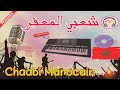 كشكول شعبي مغربي نايظة Chaabi Marocain Nayda Chaabi Top 