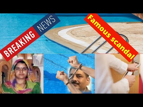 Rajasthan :  शर्मसार करने वाले स्केंडल : Hira Lal Saini Viral Video : Lady Constable : Swimming pool