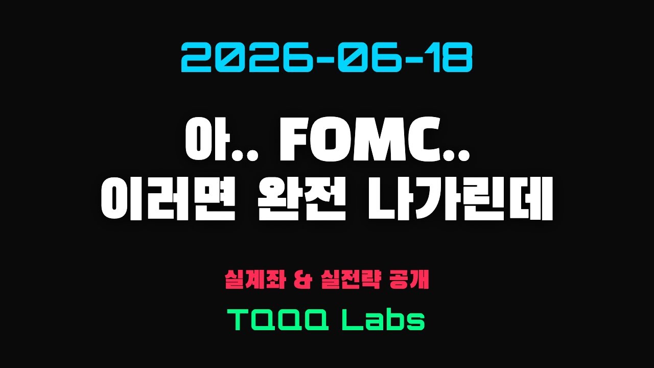 케빈 워시의 FOMC, 엄청난 변화가 예상됩니다.