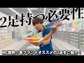 【2足持ち】各ブランドオススメの2足をご紹介!