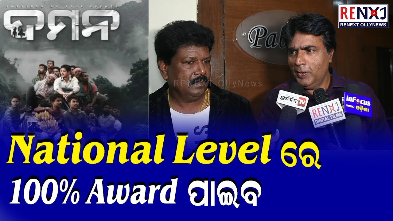 Director Rabi Das Say National Level movie Daman|| RENEXT OllyNews|| DAMaN