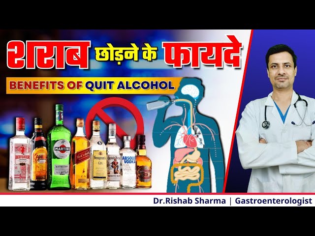 Alcohol Abuse यानी शराब की लत छोड़ने के फायदे | Side Effect of Alcohol Addiction @ThyDocHealth