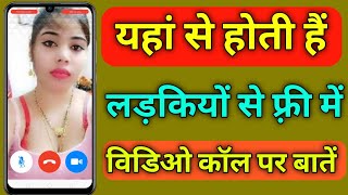 Mika App Me Video calling kaise kare | Mika Live Chat & Make New Friend | Mika app me bat kaise kare screenshot 4