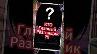 КТО Главный Разгонщик?!!! #yuislime #recommended #vtuber