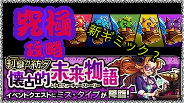 تحميل ミスタイプ モンスト تحميل ミスタイプ モンスト
