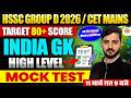 HSSC GROUP D 2026/ CET MAINS | INDIA GK | LIVE MOCK TEST - BY BHANU SIR