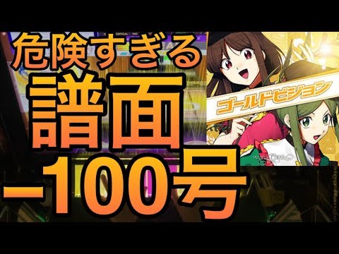 【CHUNITHM AMAZON PLUS】ゴールドビジョン AJC【手元動画】