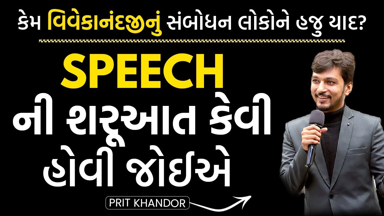 best speech topics in gujarati
