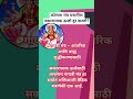 🏡 घरातील नकारात्मक ऊर्जा दूर करणारा शक्तिशाली गायत्री मंत्र | Positive Energy Vastu Tips |#facts#yt