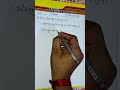 class 8th math exercise 6B question 23 #shorts #shortvideo