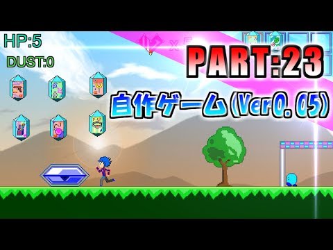 【ゲーム制作実況】Unity初心者が自作2Dゲームの完成を目指す!【PART23】