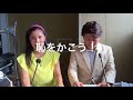 恥ずかしいと思ったら、前に進む。成功って○○○○感を上げる事(株)NEXUS代表取締役　柞木昌治(ゆすのきしょうじ)さんVOL.４