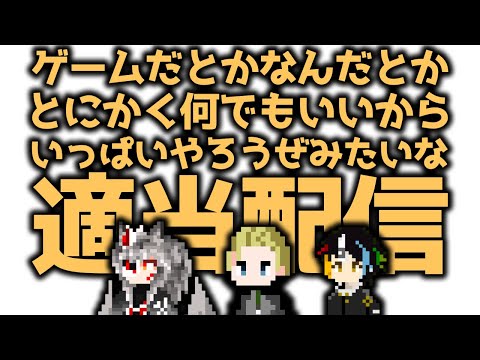 【電流首輪3人組でなんかやる】スト6とかをちょっとだけ