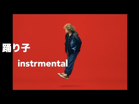 Voundy - 踊り子　本家カラオケ　Instrumental