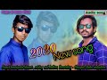 Sati surmaal bhajan  singer kanaiyalal damorak remix song 2020