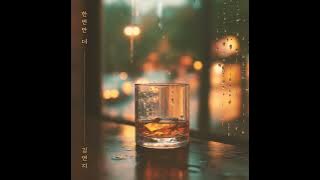 김연지  -  한번만 더 1시간