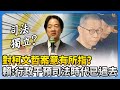 「行政干預司法」討論