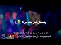 حالات واتس مهرجان صنفك دا مش مظبوط يامشلفه     حالات واتس مهرجانات      عنبر سكوت مش عايز اسمع صوت  نجومي