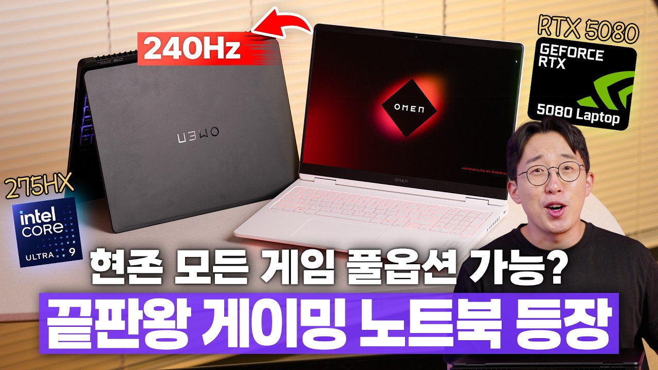 현존 모든 게임 풀옵션 가능? 미친놈급 게이밍노트북 사용기!