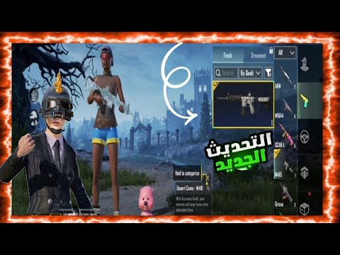 الملف الاسطوري ملف الامفور الثلجي تحديث 4 0 الجديد