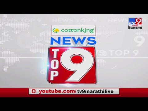 TOP 9 News | टॉप 9 न्यूज | 9 PM | 16 June 2022-tv9