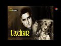 Janam Janam Ka Dukhiya Prani | Tadbir 1945 | Kundan Lal Saigal Mp3 Song