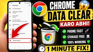 Phone Slow? Chrome   Data Clear Karo 😱 | सिर्फ 1 Minute में 2026