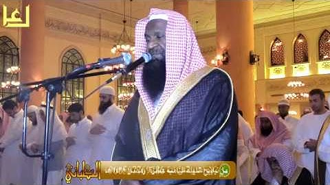 تلاوة تحبيرية جميلة من روائع الليلة الثامنة عشرة رمضان 1438 هـ للشيخ عادل الكلباني