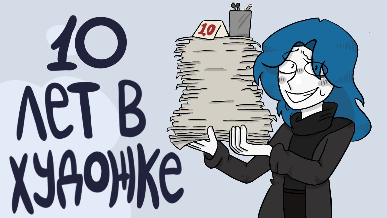 Истории с художественной школы/АРТ - YouTube