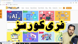 Digi Skills Free Course With International Certificate Apply Online And Top Best Digital Free Course