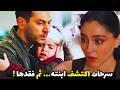 مسلسل ورود وذنوب الحلقة 32 إعلان مترجم كارثة الزفاف خطف البنات وسرحات يكتشف حقيقة قدر 