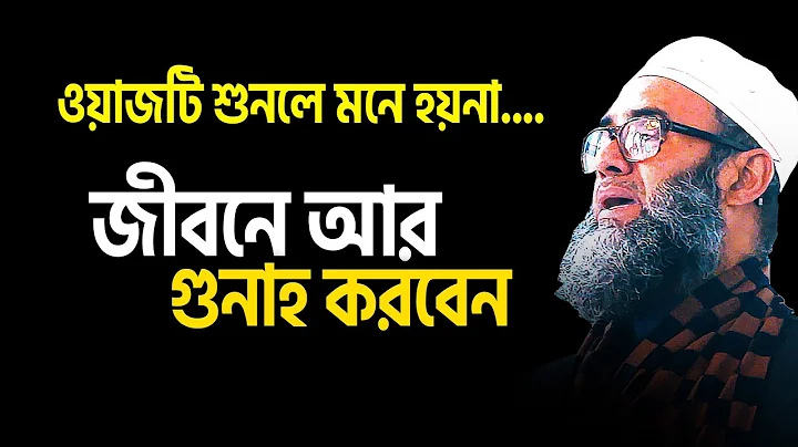 Golam sarwar saide