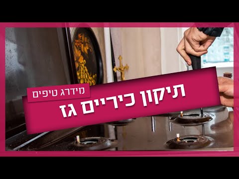 וִידֵאוֹ: מדוע המצת שלי שחור ויבש?