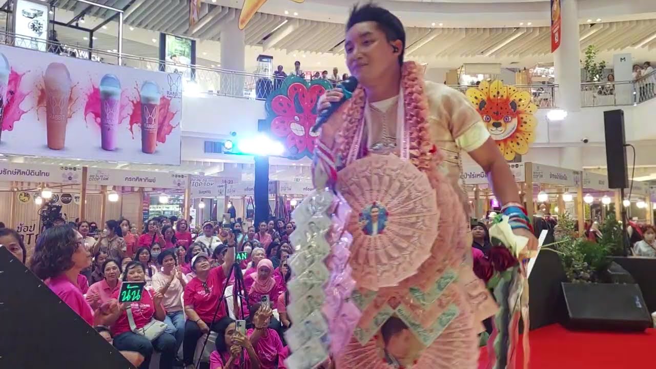 สนุกกับนัน อนันต์ ไมค์ทองคำ6 งานช็อป ชิม ชม เดอะมอลล์ ไลฟ์สโตร์ บางแค