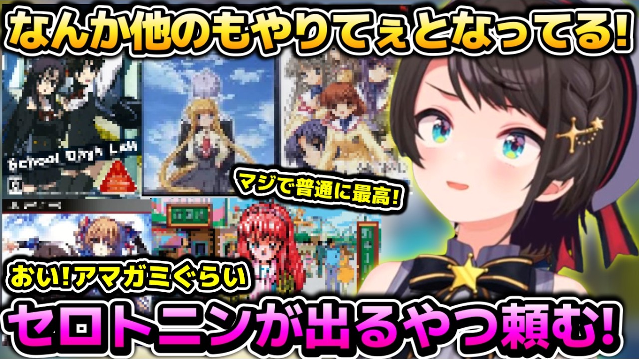空前のギャルゲブーム!アマガミの綾辻さん√をクリアしてスバ友にそういうのもっとちょうだいするスバルちゃん【ホロライブ切り抜き動画】