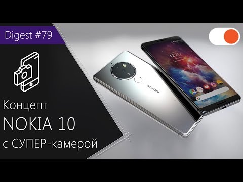 Видео: Nokia 10: хос камер, сольж болох таван линз бүхий ухаалаг гар утасны тойм