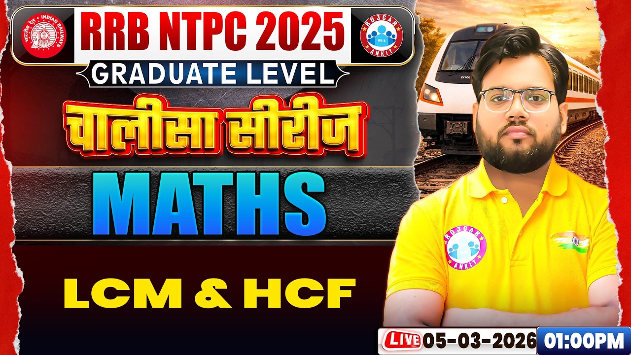 RRB NTPC 2026 | RRB NTPC Maths Classes 2026 | Maths Classes For RRB NTPC 2026