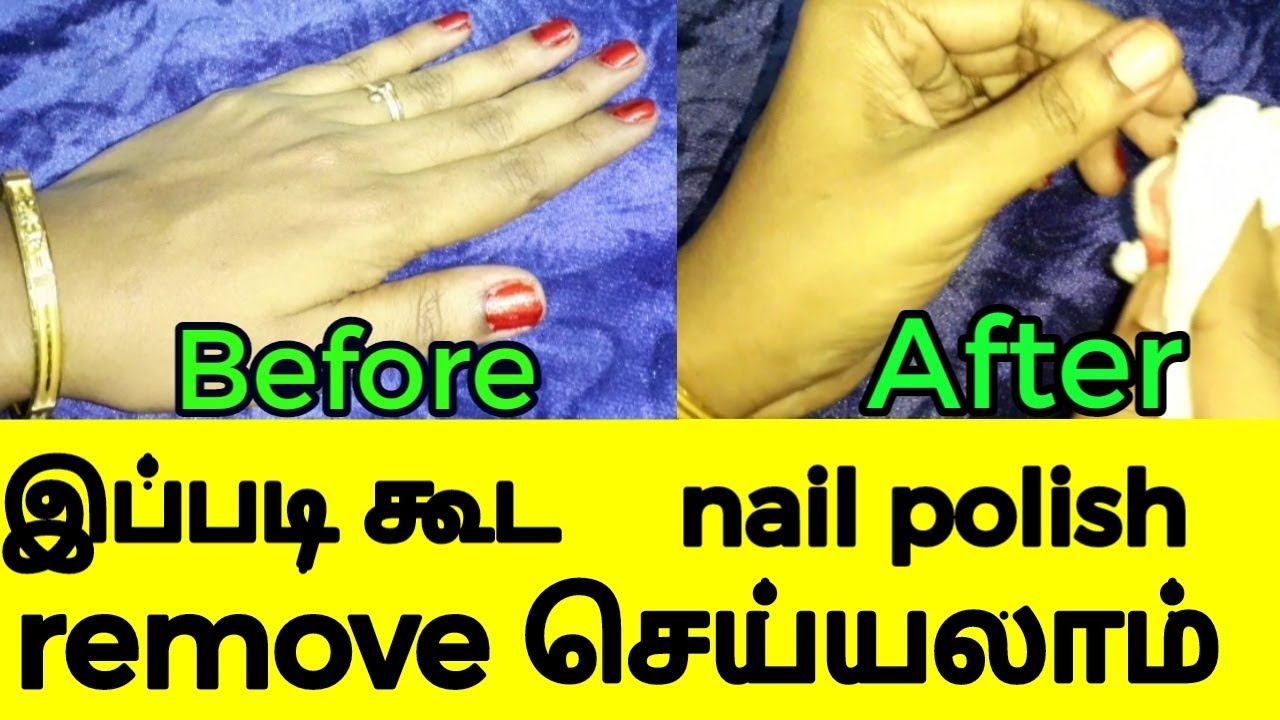 How to remove nail polish without nail polish remover Tamil - YouTube
