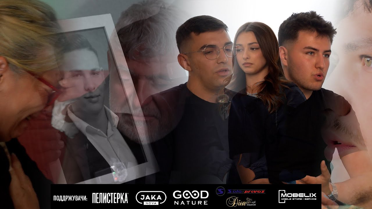 Да не се заборави Кочани: сведоштва за болката, трагедијата, солидарноста и надежта за правда