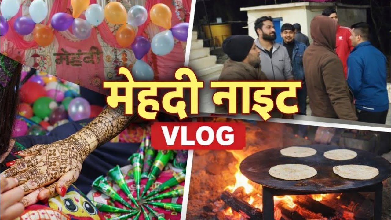 गांव  में शादी का 1 दिन मेंहदी