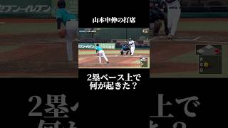 ボール誰に当たったか分かる人いる?#野球 #baseball #兵頭てつ兄 #ヘビハイ野球部 #shorts