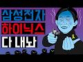 너무 탐난다 쩝쩝