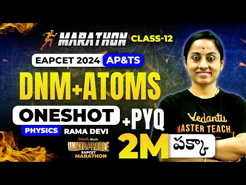 DNM & Atoms One Shot Class 12🔥 | EAPCET Marathon + PYQs | 2M పక్కా | 🚀 Unstoppable EAPCET