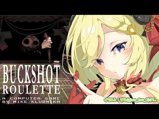 【Buckshot Roulette】フブちゃんから届いた闇のゲームやるかぁ...っ【角巻わため/ホロライブ４期生】のサムネイル