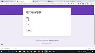 2019052103 Google 表單的區段功能 根據選擇進入不同的問題
