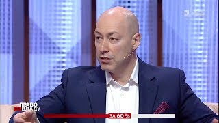 Видео Гордон предложил главам штабов делиться друг с другом результатами параллельного подсчета голосов (автор: Дмитрий Гордон)